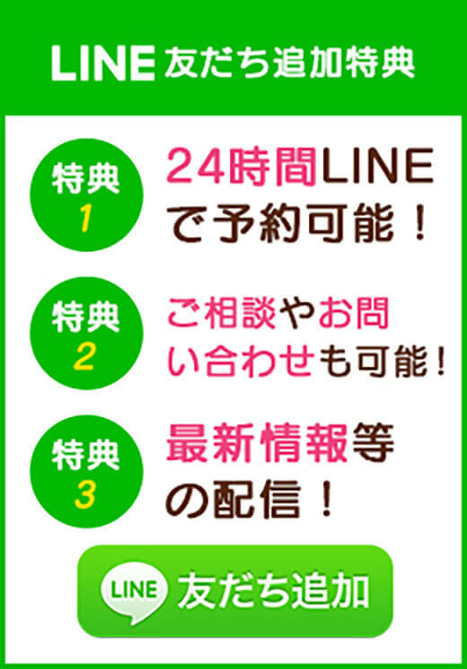 LINE